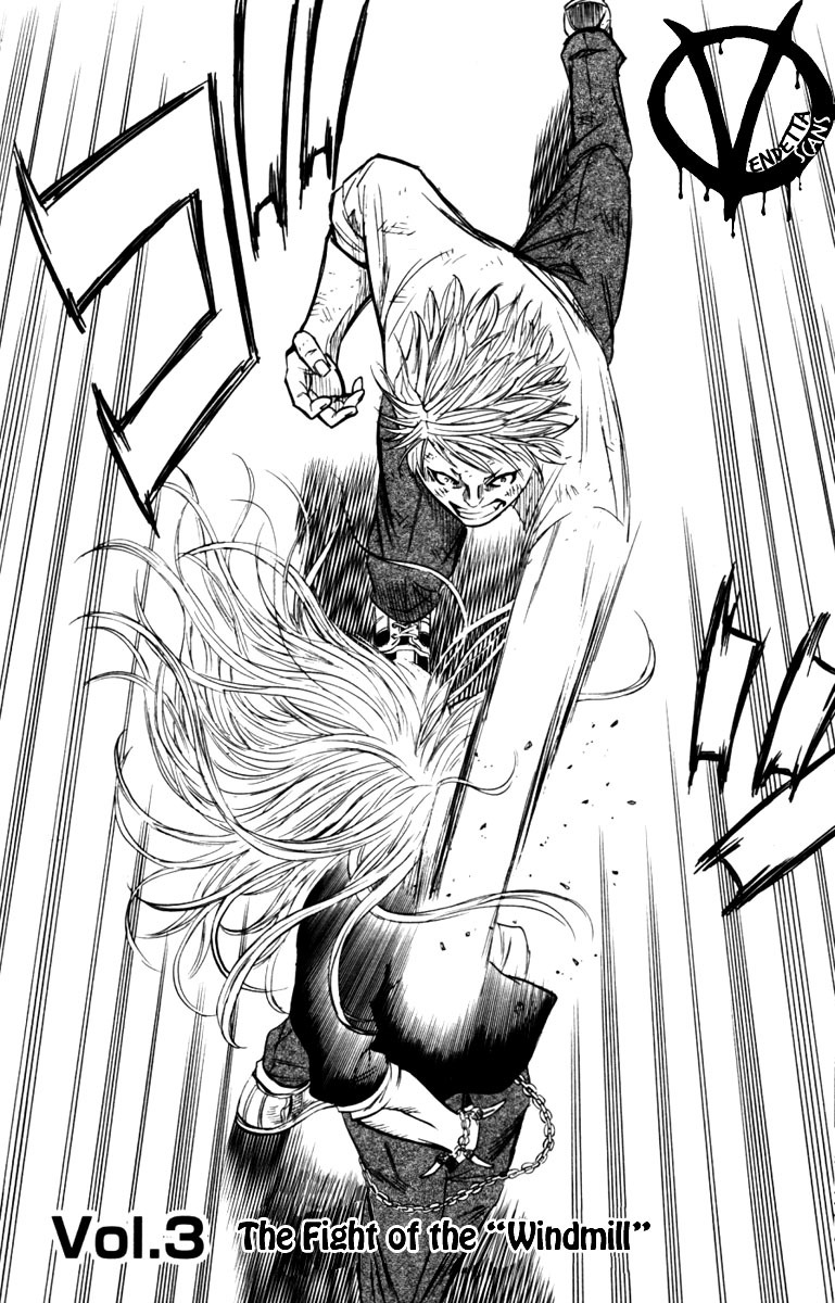 Sugarless (HOSOKAWA Masami) Chapter 3 page 2 - Chapter 3: The Fight of the "Windmill"