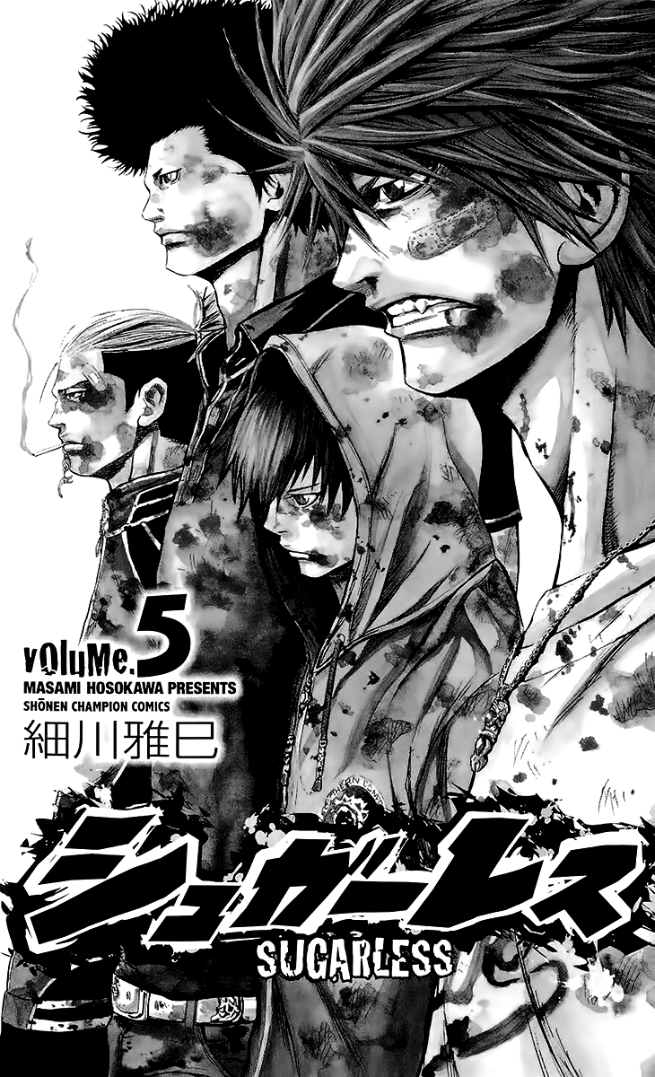 Sugarless (HOSOKAWA Masami) Chapter 34 page 4 - Chapter 34: The Eternal Number Two