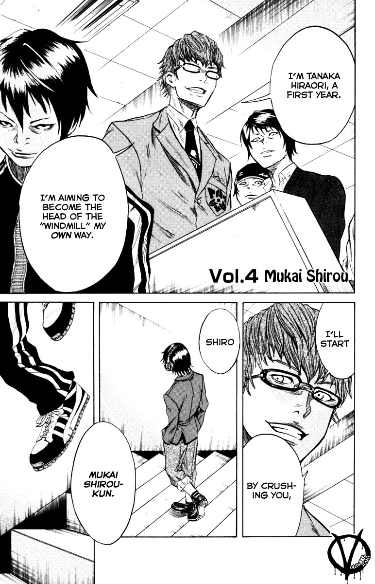 Sugarless (HOSOKAWA Masami) Chapter 4 page 1 - Chapter 4: Mukai Shirou