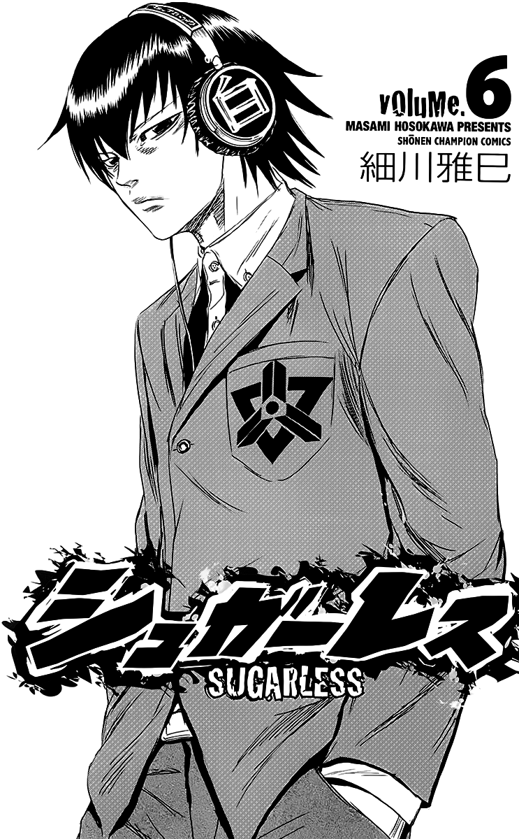 Sugarless (HOSOKAWA Masami) Chapter 43 page 4 - Chapter 43: Satisfaction