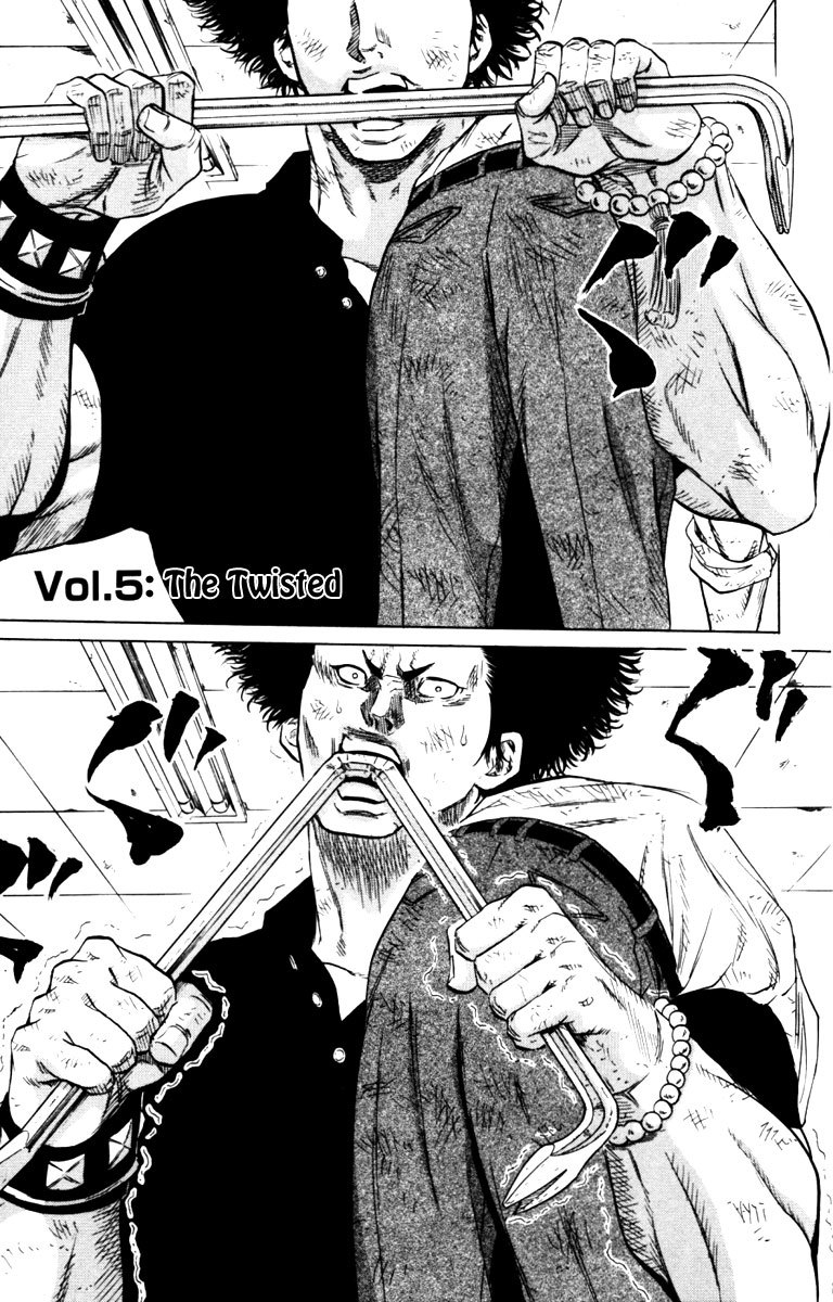 Sugarless (HOSOKAWA Masami) Chapter 5 page 1 - Chapter 5: The Twisted