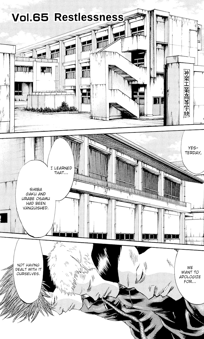 Sugarless (HOSOKAWA Masami) Chapter 65 page 2 - Chapter 65: Restlessness