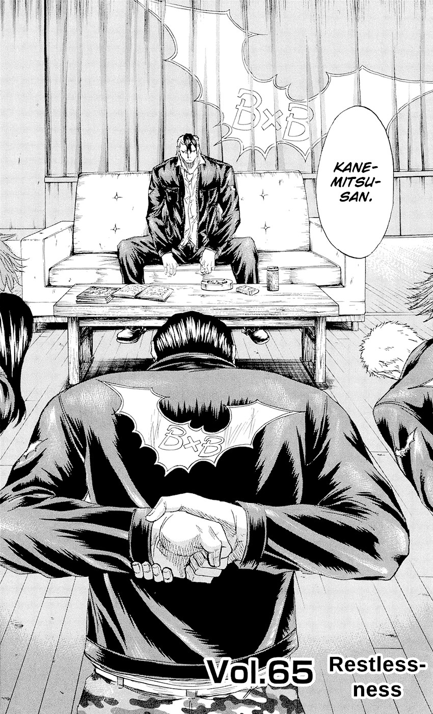 Sugarless (HOSOKAWA Masami) Chapter 65 page 3 - Chapter 65: Restlessness