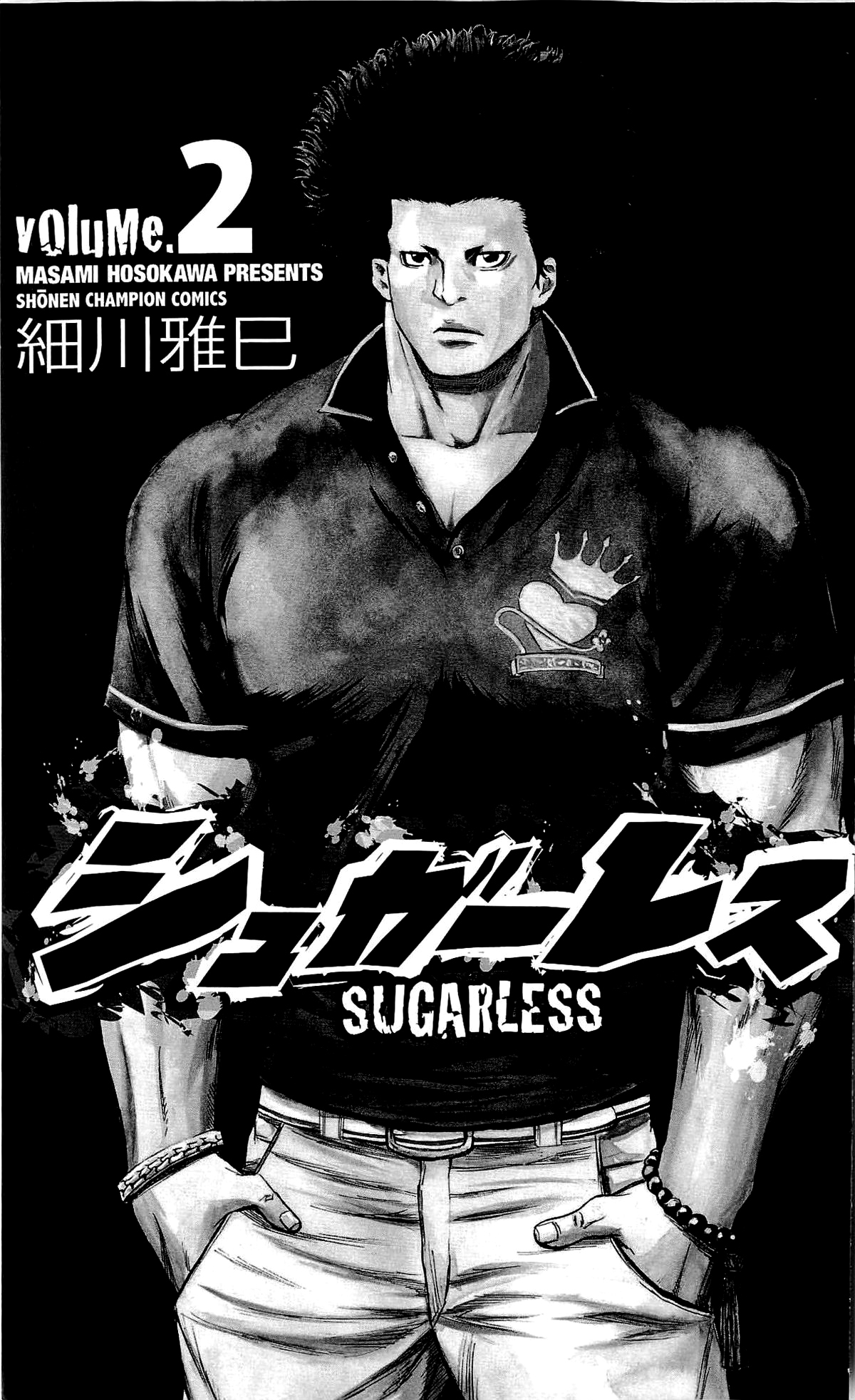 Sugarless (HOSOKAWA Masami) Chapter 7 page 2 - Chapter 7: Focus