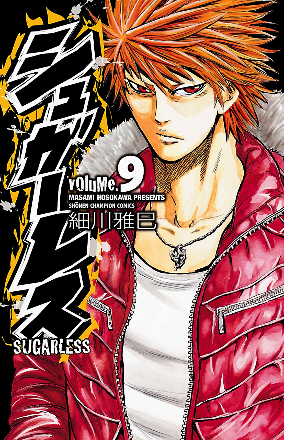 Sugarless (HOSOKAWA Masami) Chapter 70 page 2 - Chapter 70: Going Through