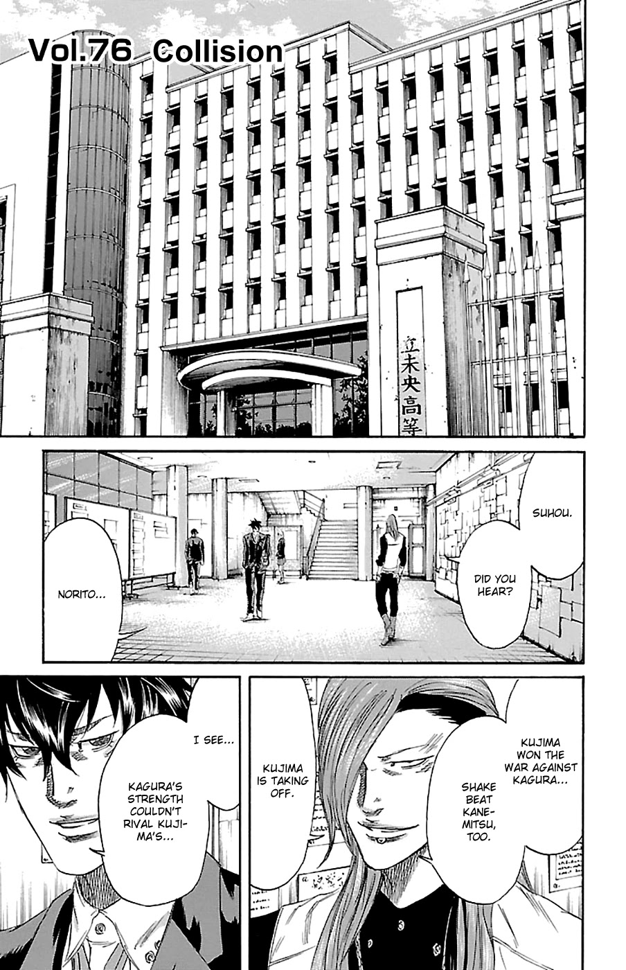 Sugarless (HOSOKAWA Masami) Chapter 76 page 2 - Chapter 76: Collision
