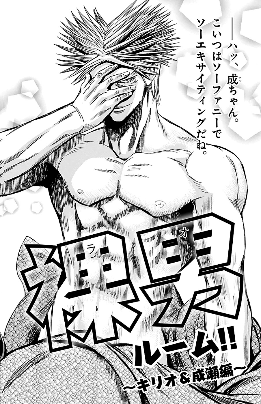 Sugarless (HOSOKAWA Masami) Chapter 78 page 21 - Chapter 78: Gathering