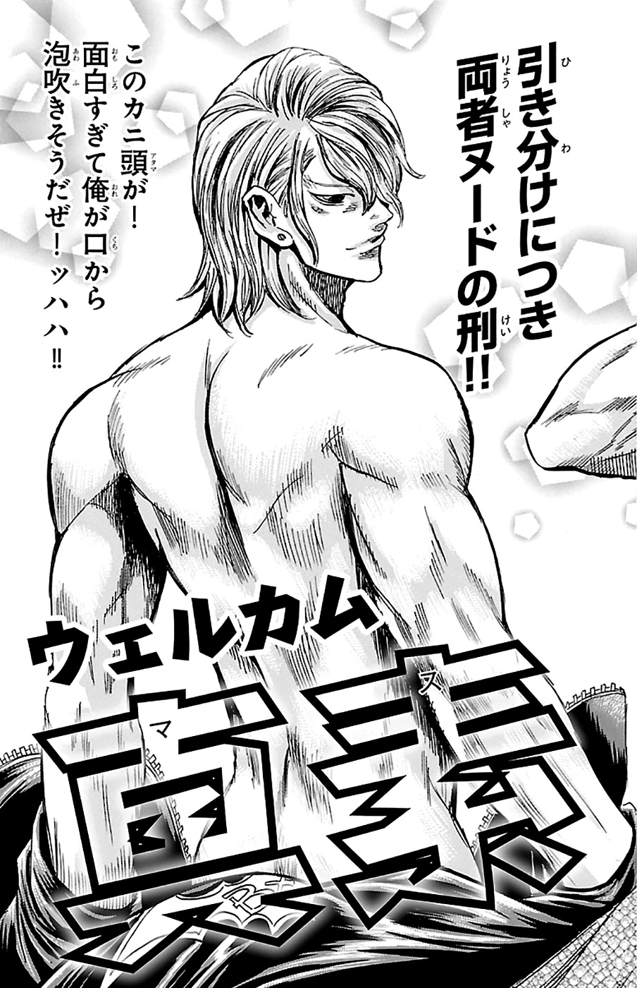 Sugarless (HOSOKAWA Masami) Chapter 78 page 22 - Chapter 78: Gathering