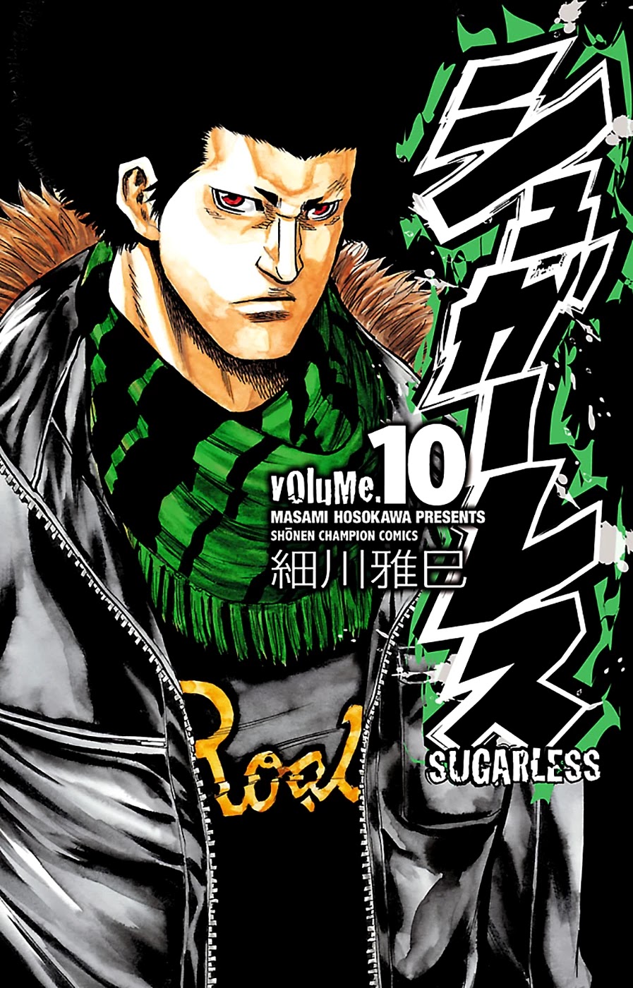 Sugarless (HOSOKAWA Masami) Chapter 79 page 2 - Chapter 79: Excuses