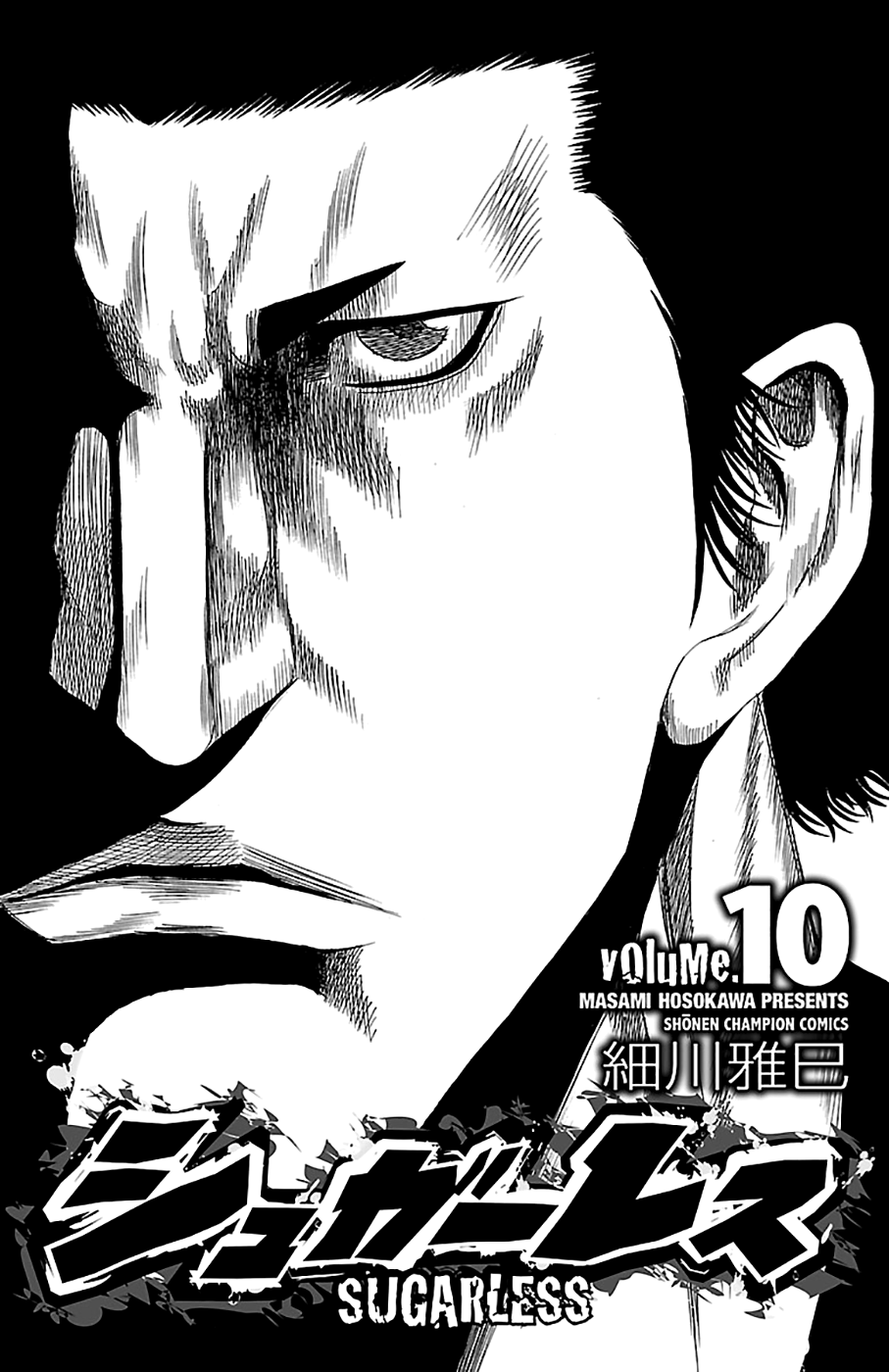 Sugarless (HOSOKAWA Masami) Chapter 79 page 3 - Chapter 79: Excuses