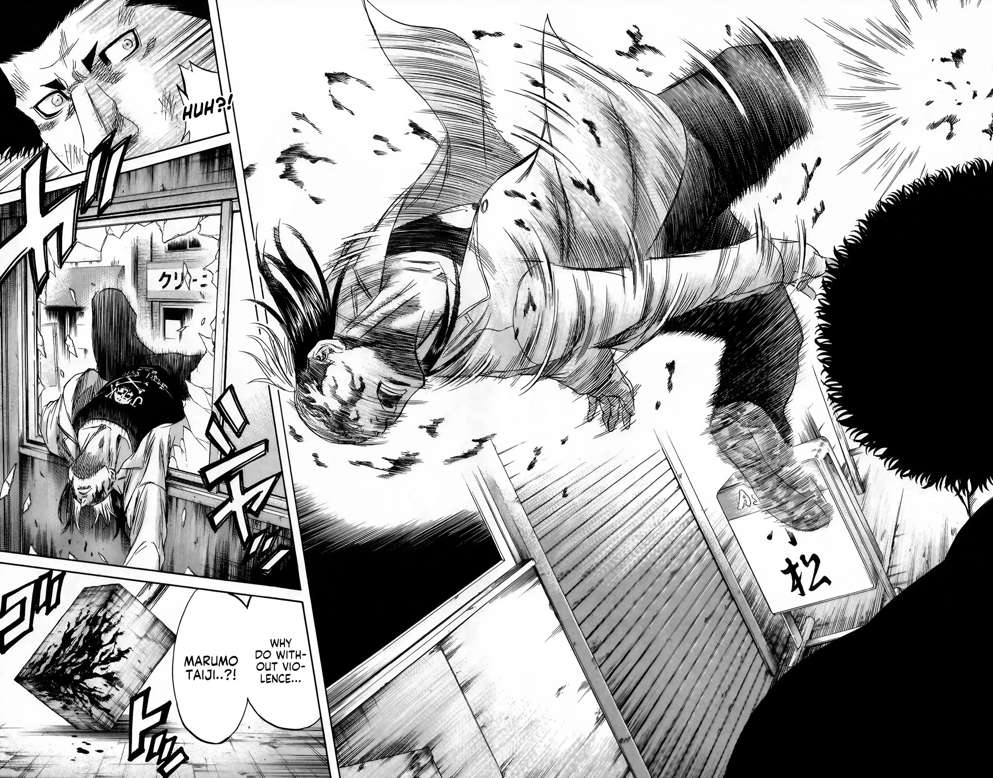 Sugarless (HOSOKAWA Masami) Chapter 98 page 14 - Chapter 98: Interpretation