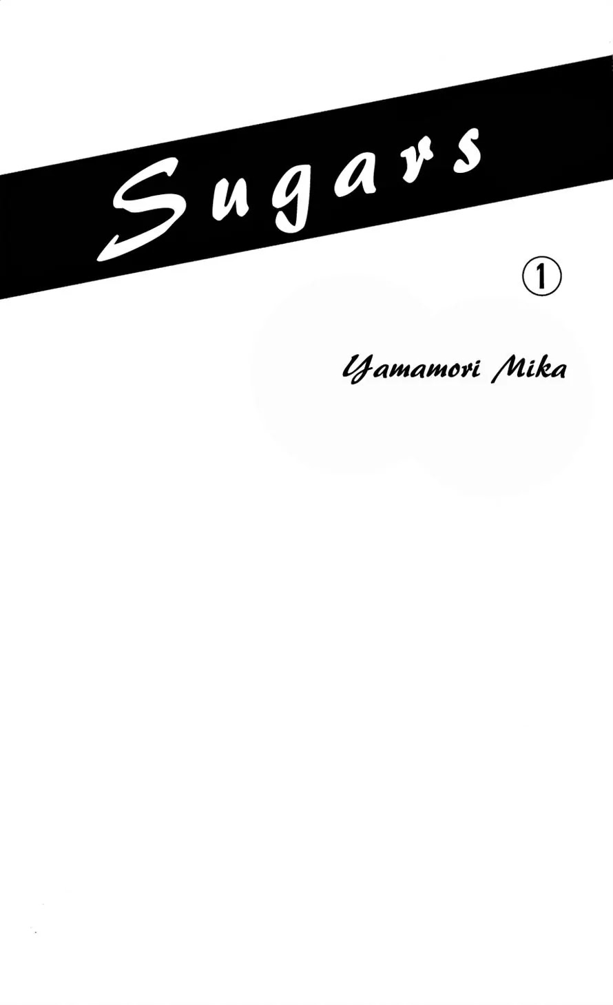 Sugars (YAMAMORI Mika) Chapter 1 page 2 - Chapter 1: Behold the Secret Candy Plan!