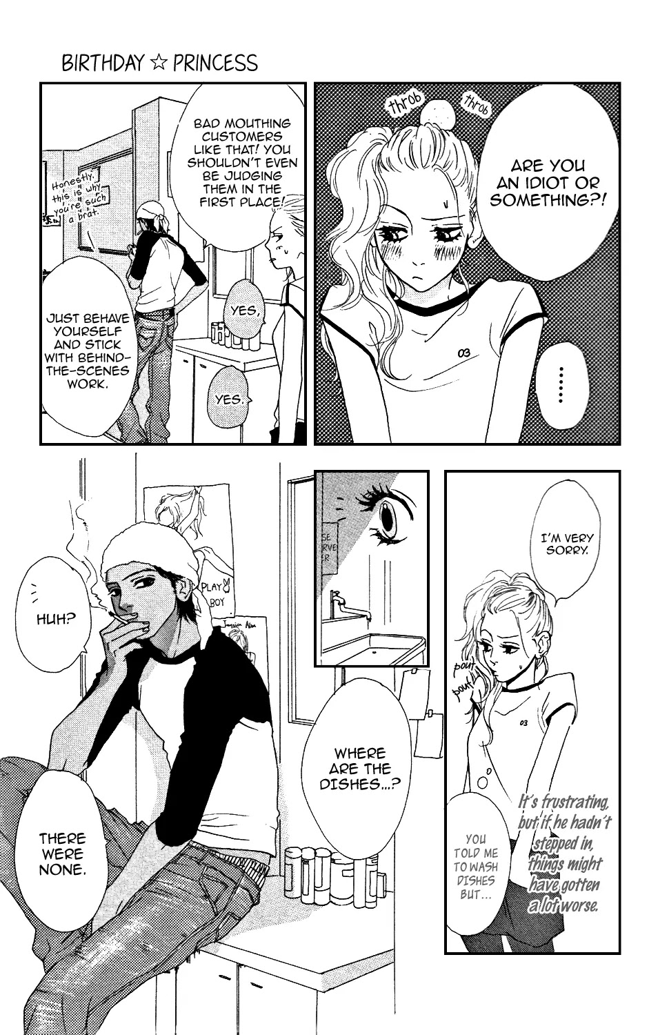 Sugars (YAMAMORI Mika) Chapter 10.5 page 18 - Chapter 10.5: Birthday Princess