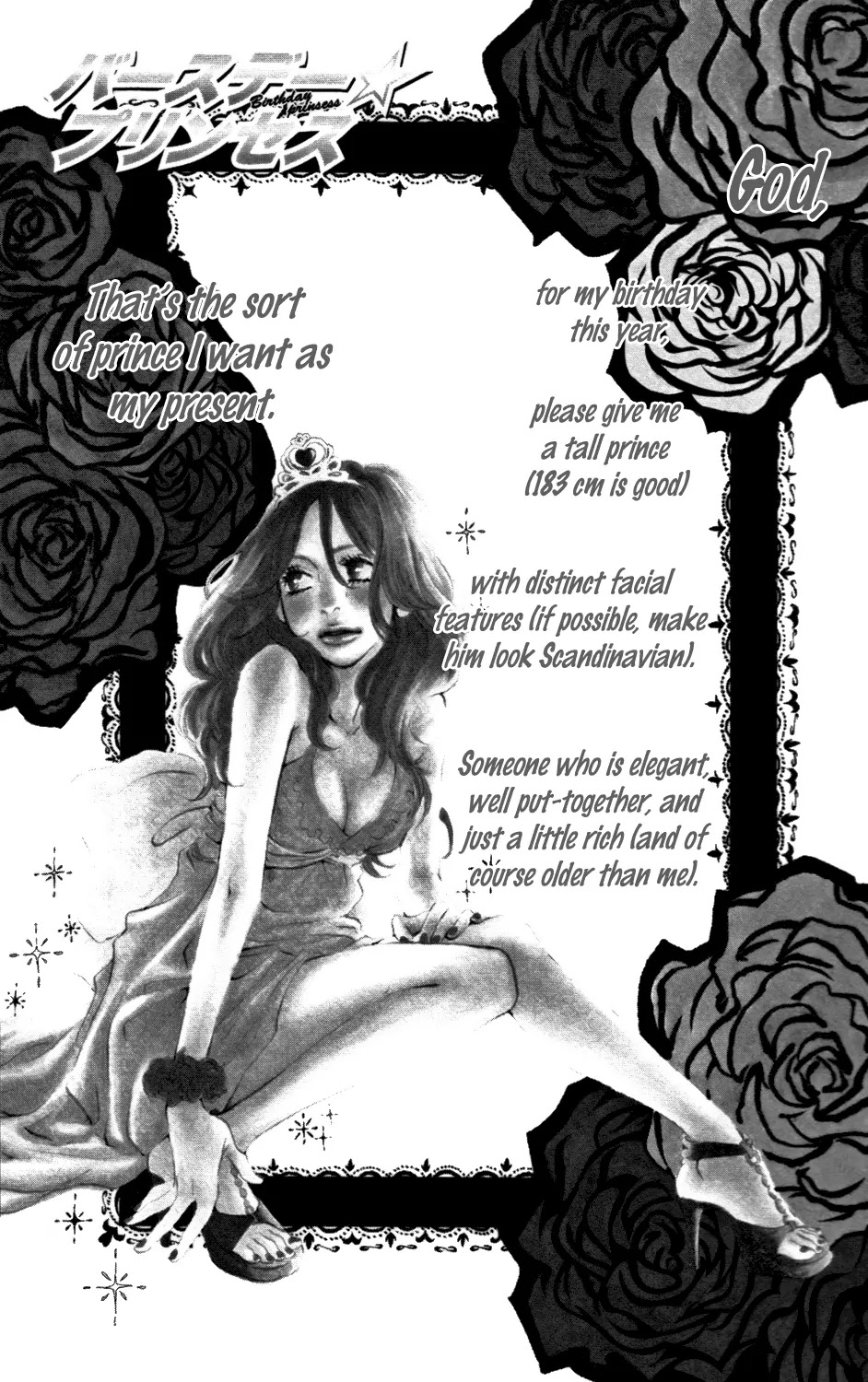 Sugars (YAMAMORI Mika) Chapter 10.5 page 2 - Chapter 10.5: Birthday Princess