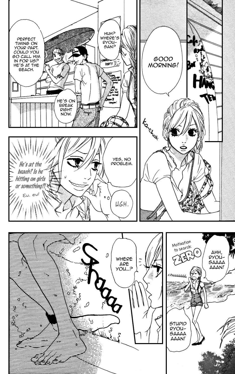 Sugars (YAMAMORI Mika) Chapter 10.5 page 21 - Chapter 10.5: Birthday Princess