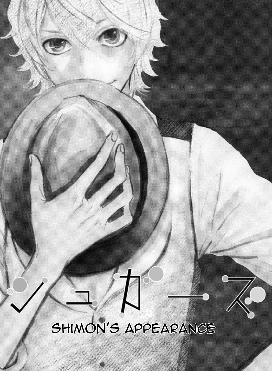 Sugars (YAMAMORI Mika) Chapter 15.5 page 2 - Chapter 15.5: Shimon's Appearence