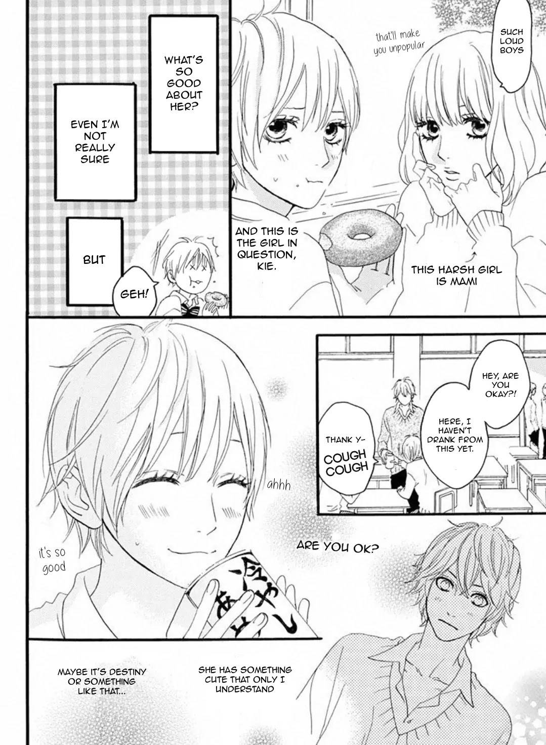 Sugars (YAMAMORI Mika) Chapter 15.5 page 5 - Chapter 15.5: Shimon's Appearence