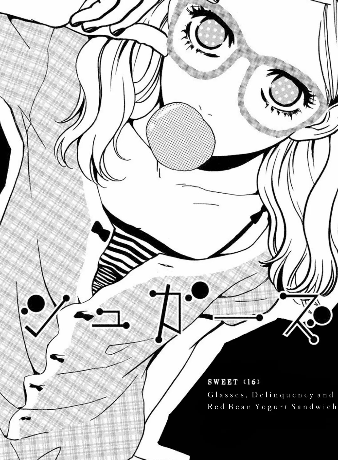 Sugars (YAMAMORI Mika) Chapter 16 page 3 - Chapter 16: Glasses, Delinquency, and a Red Bean Yogurt Sandwich