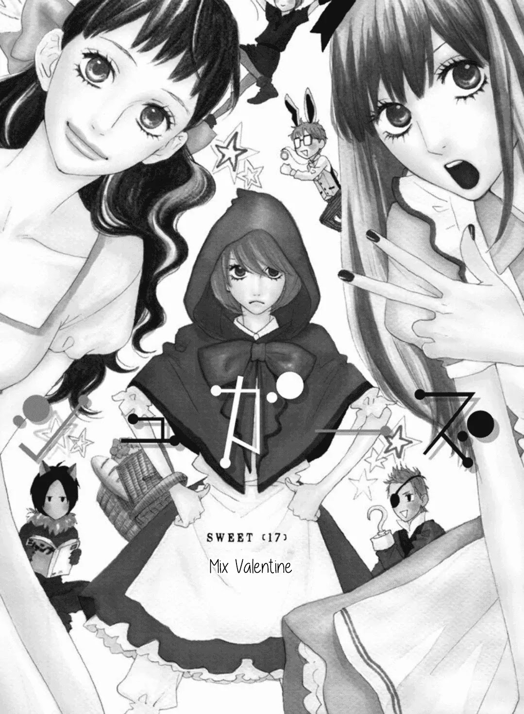 Sugars (YAMAMORI Mika) Chapter 17 page 1 - Chapter 17: Mix Valentine