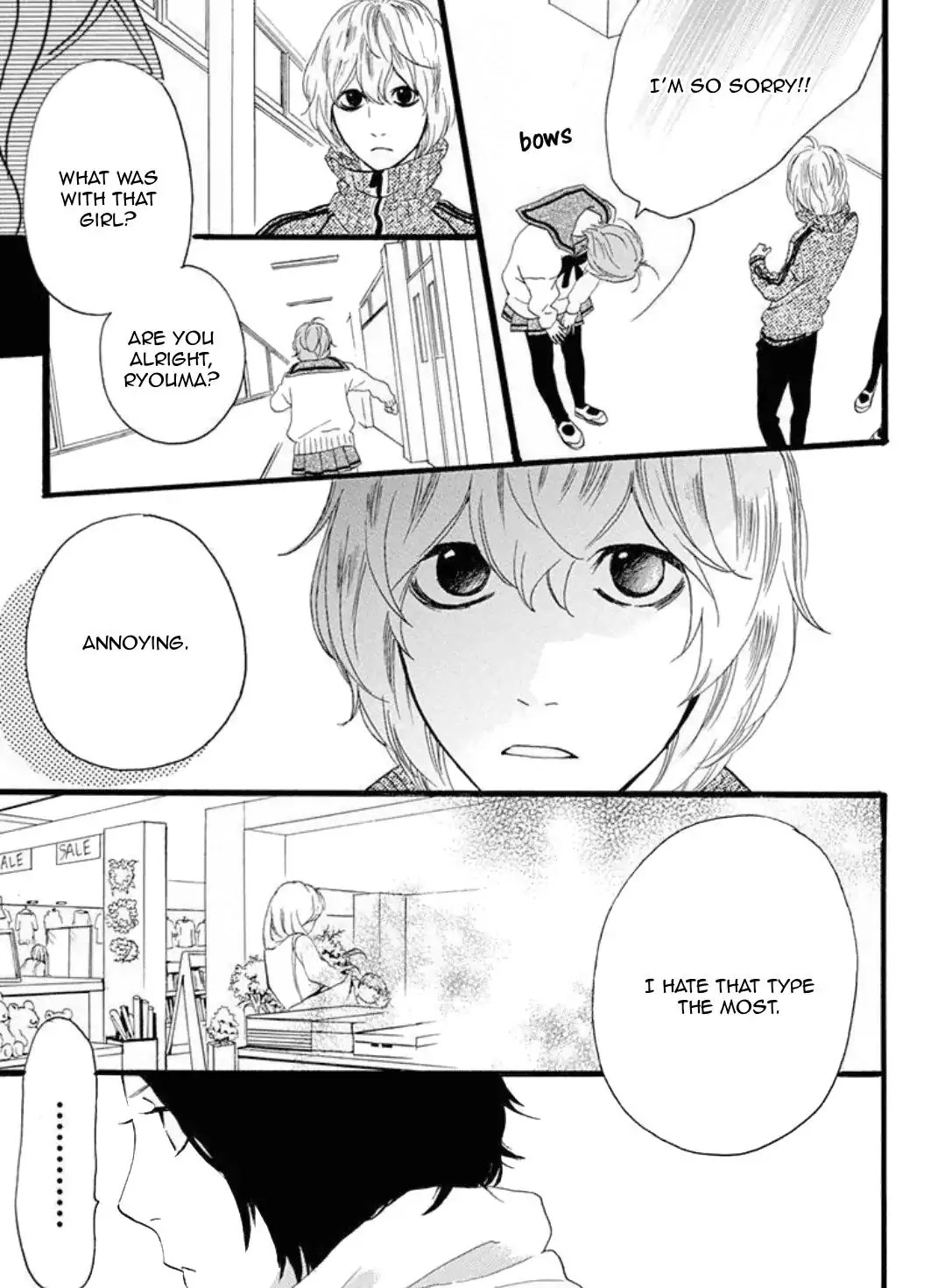 Sugars (YAMAMORI Mika) Chapter 18 page 16 - Chapter 18: One White Day