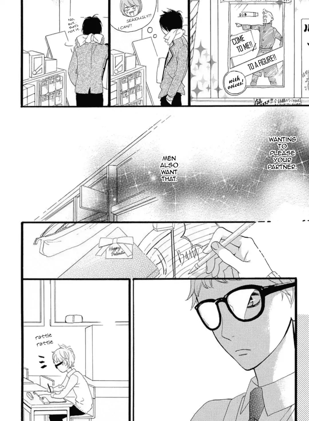 Sugars (YAMAMORI Mika) Chapter 18 page 17 - Chapter 18: One White Day