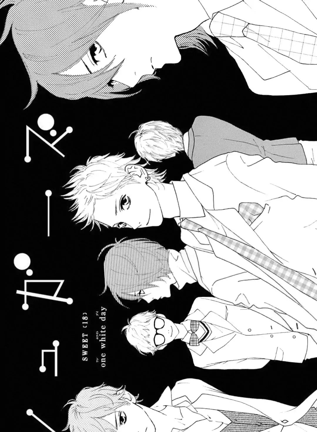 Sugars (YAMAMORI Mika) Chapter 18 page 3 - Chapter 18: One White Day