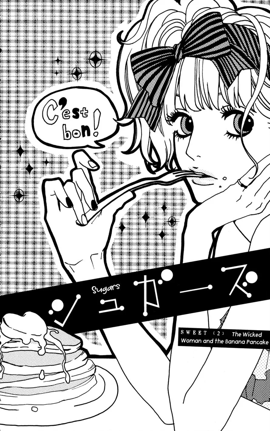 Sugars (YAMAMORI Mika) Chapter 2 page 2 - Chapter 2: The Sugar-Free Girl and the Banana Pancake