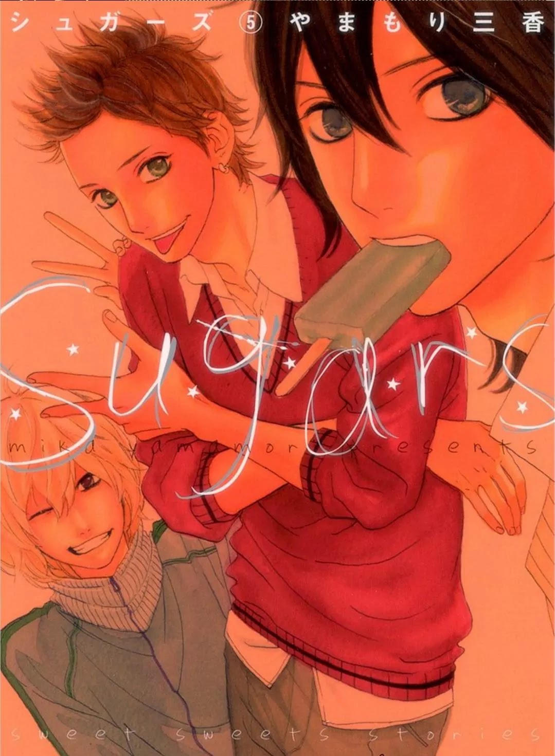 Sugars (YAMAMORI Mika) Chapter 20 page 2 - Chapter 20: Kuririn's Grief