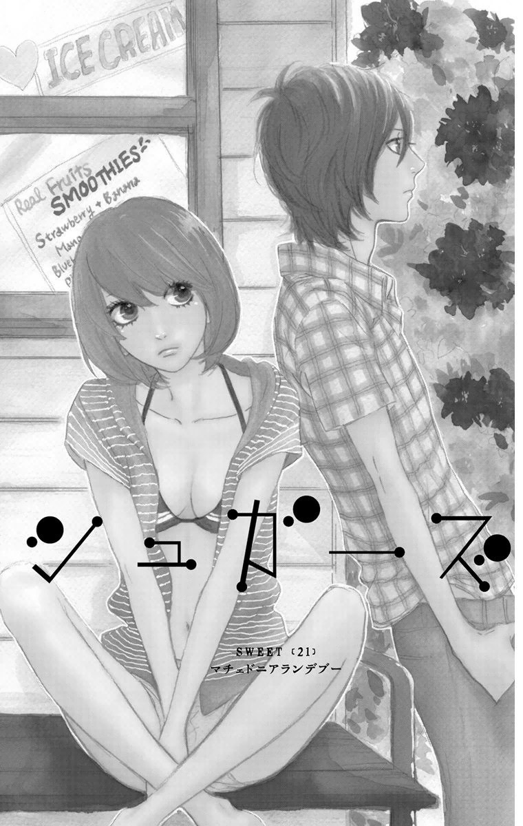 Sugars (YAMAMORI Mika) Chapter 21 page 2 - Chapter 21: Macedonia Rendezvous