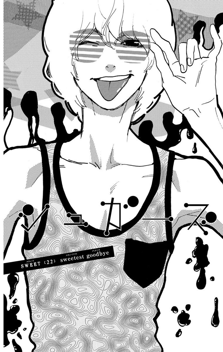 Sugars (YAMAMORI Mika) Chapter 22 page 4 - Chapter 22: Sweetest Goodbye