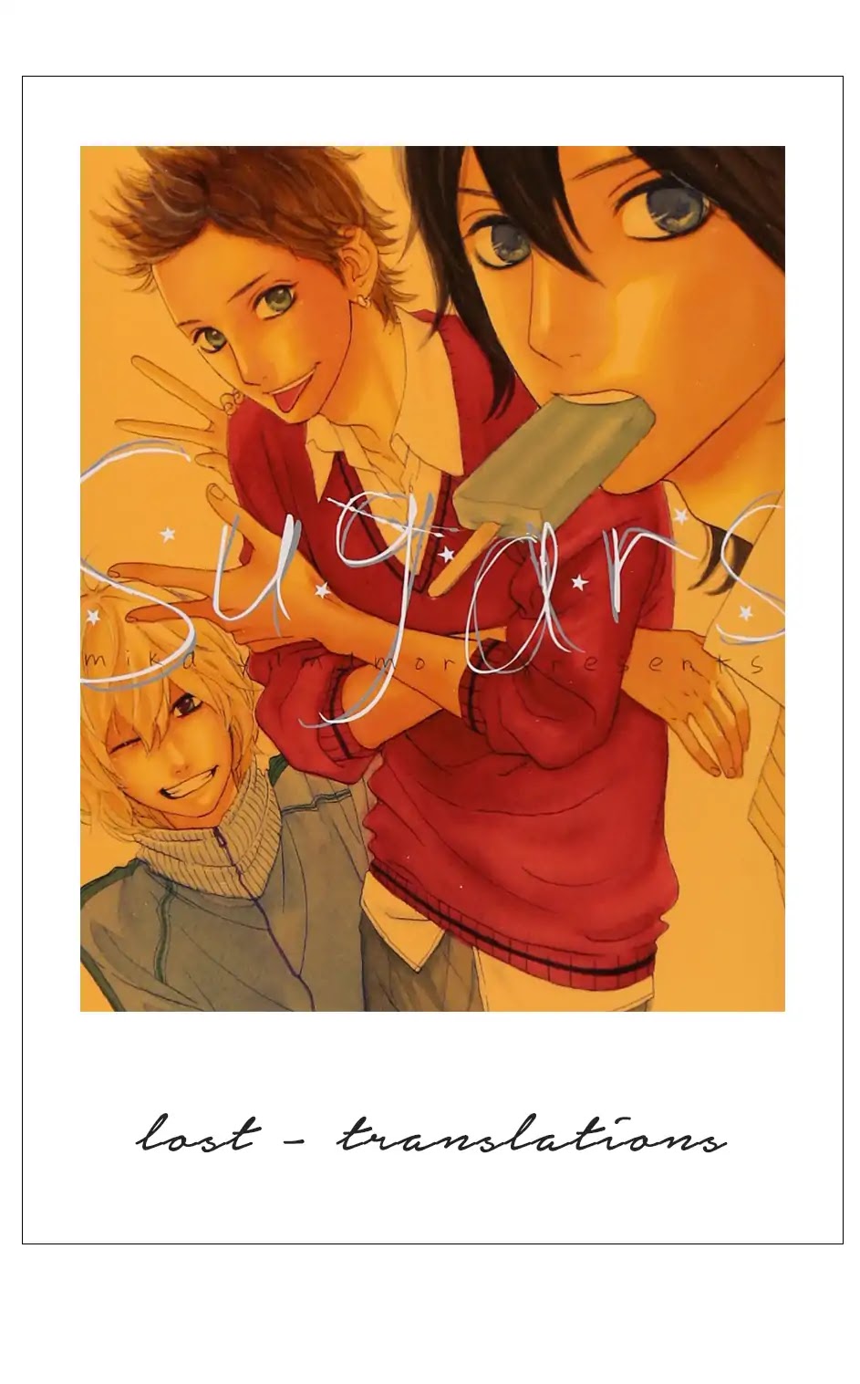 Sugars (YAMAMORI Mika) Chapter 23.5 page 1 - Chapter 23.5