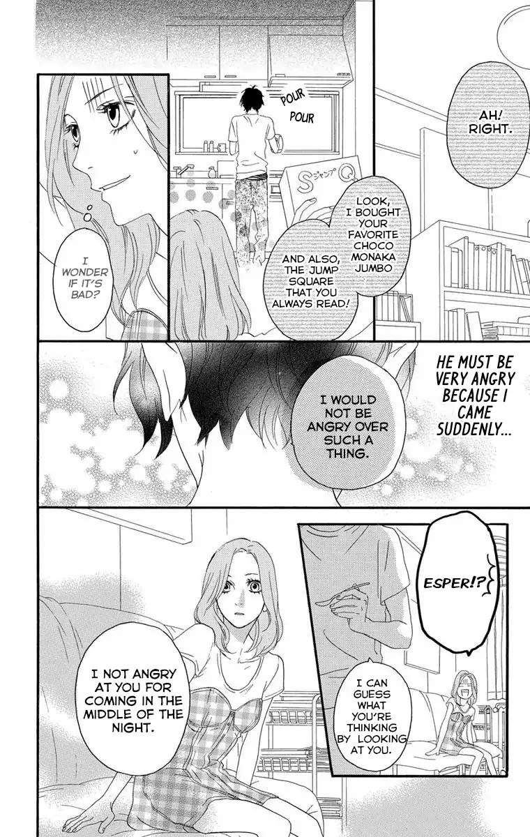 Sugars (YAMAMORI Mika) Chapter 23.5 page 23 - Chapter 23.5