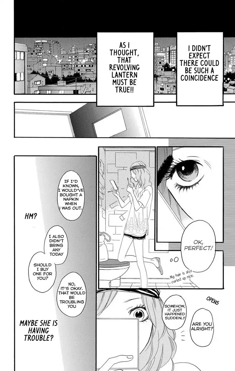 Sugars (YAMAMORI Mika) Chapter 23.5 page 27 - Chapter 23.5