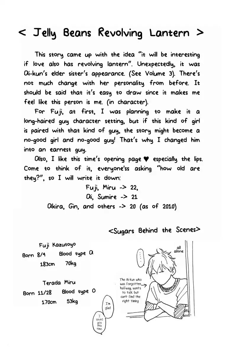 Sugars (YAMAMORI Mika) Chapter 23.5 page 52 - Chapter 23.5
