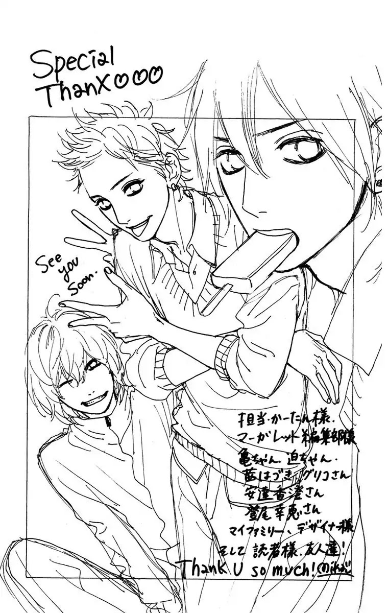 Sugars (YAMAMORI Mika) Chapter 23.5 page 56 - Chapter 23.5