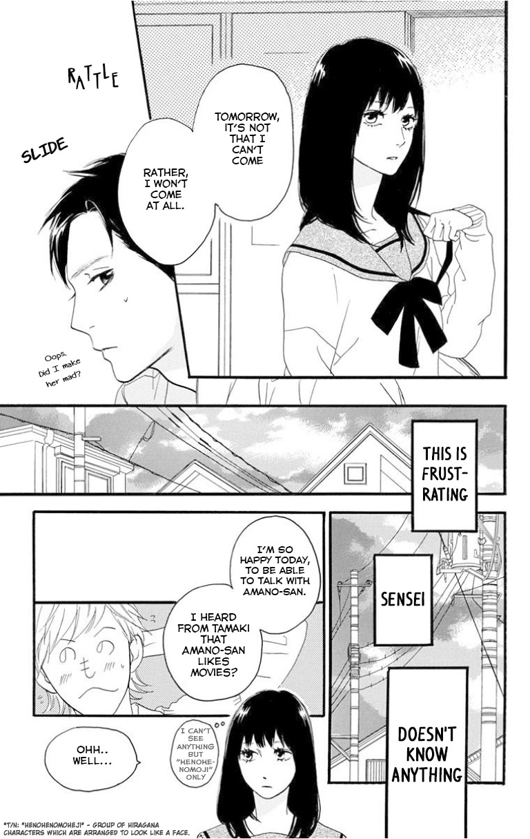 Sugars (YAMAMORI Mika) Chapter 24 page 13 - Chapter 24: After School Apple Pie