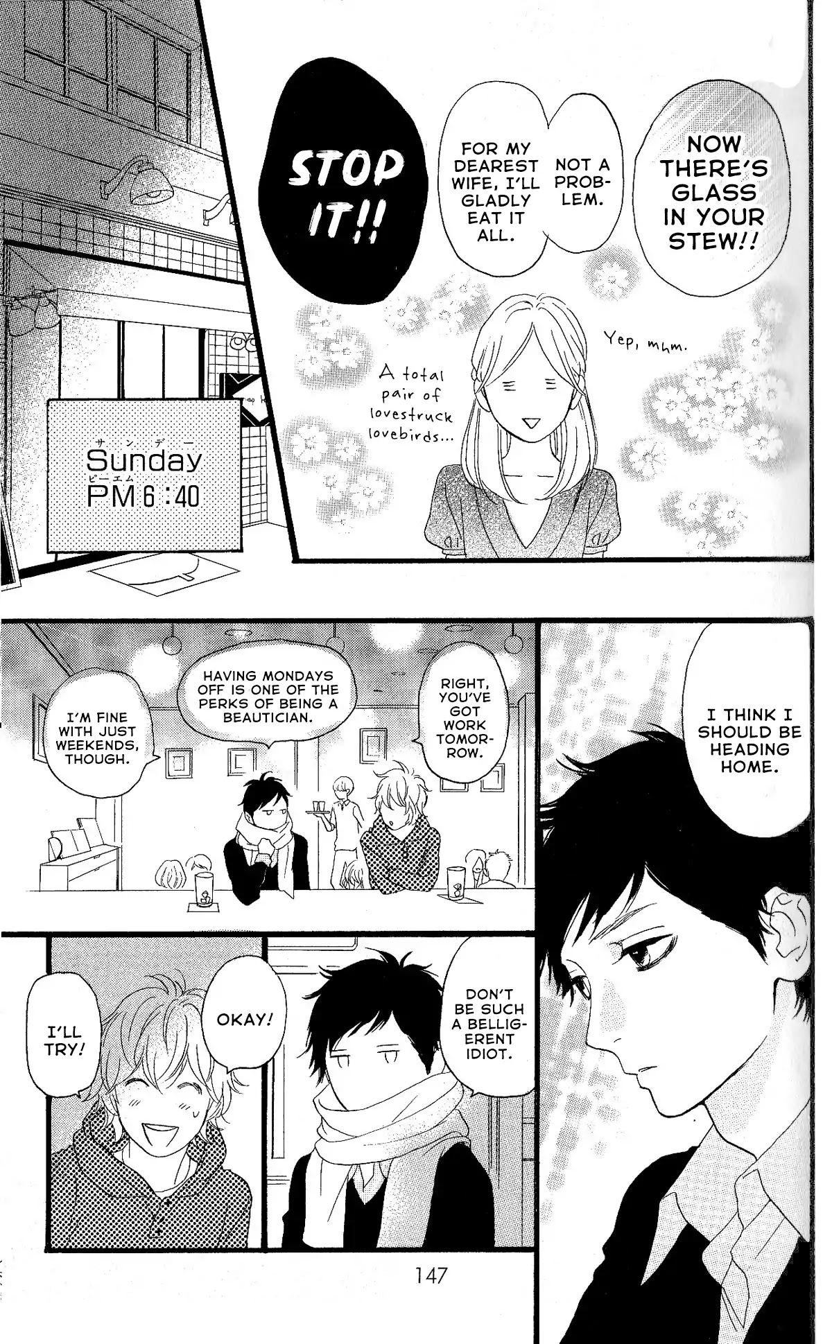 Sugars (YAMAMORI Mika) Chapter 28 page 17 - Chapter 28: To Each Their Own