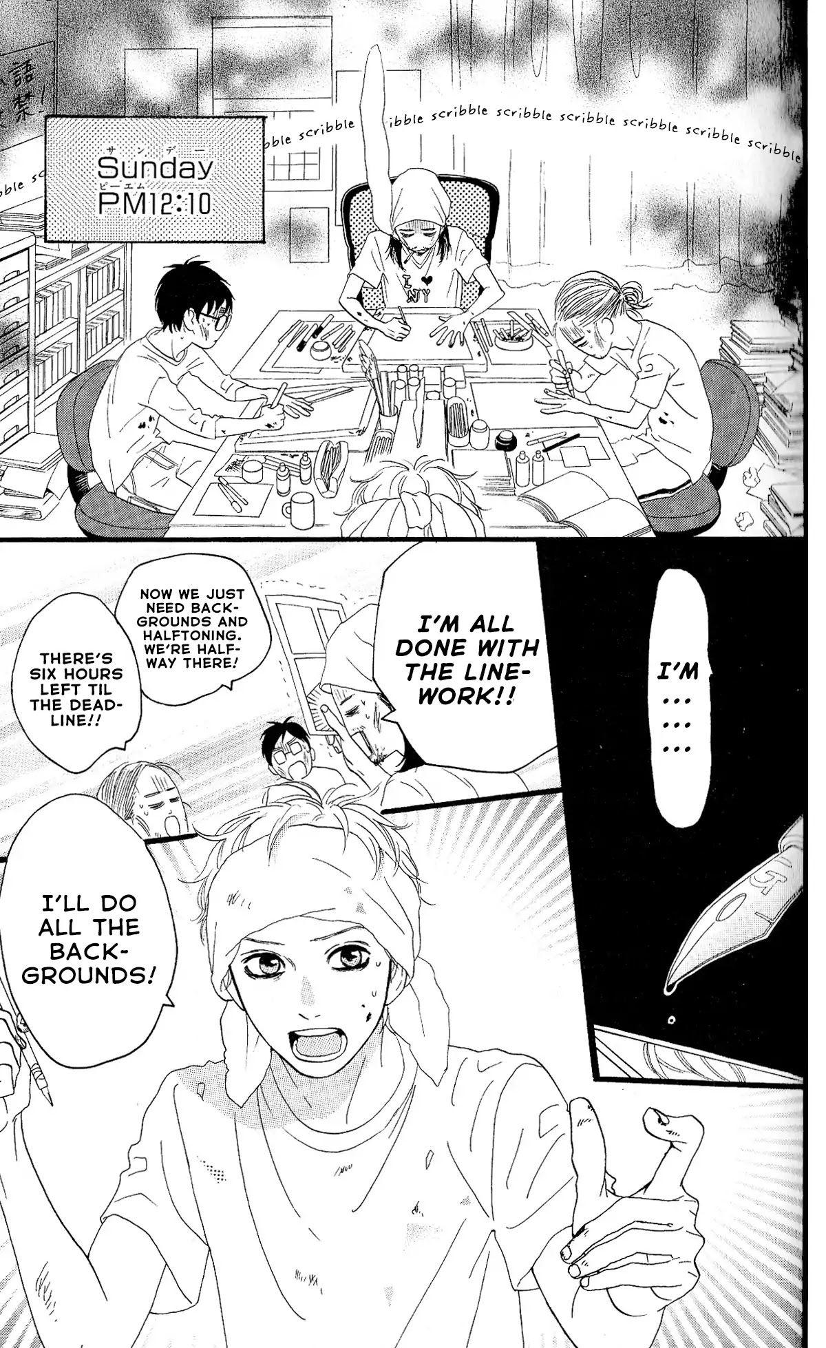 Sugars (YAMAMORI Mika) Chapter 28 page 5 - Chapter 28: To Each Their Own