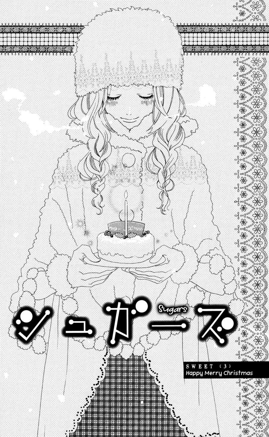 Sugars (YAMAMORI Mika) Chapter 3 page 3 - Chapter 3: A Happy Merry Christmas Eve