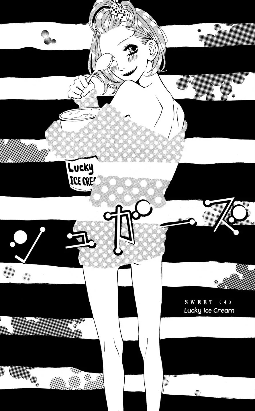 Sugars (YAMAMORI Mika) Chapter 4 page 2 - Chapter 4: Lucky Ice Cream