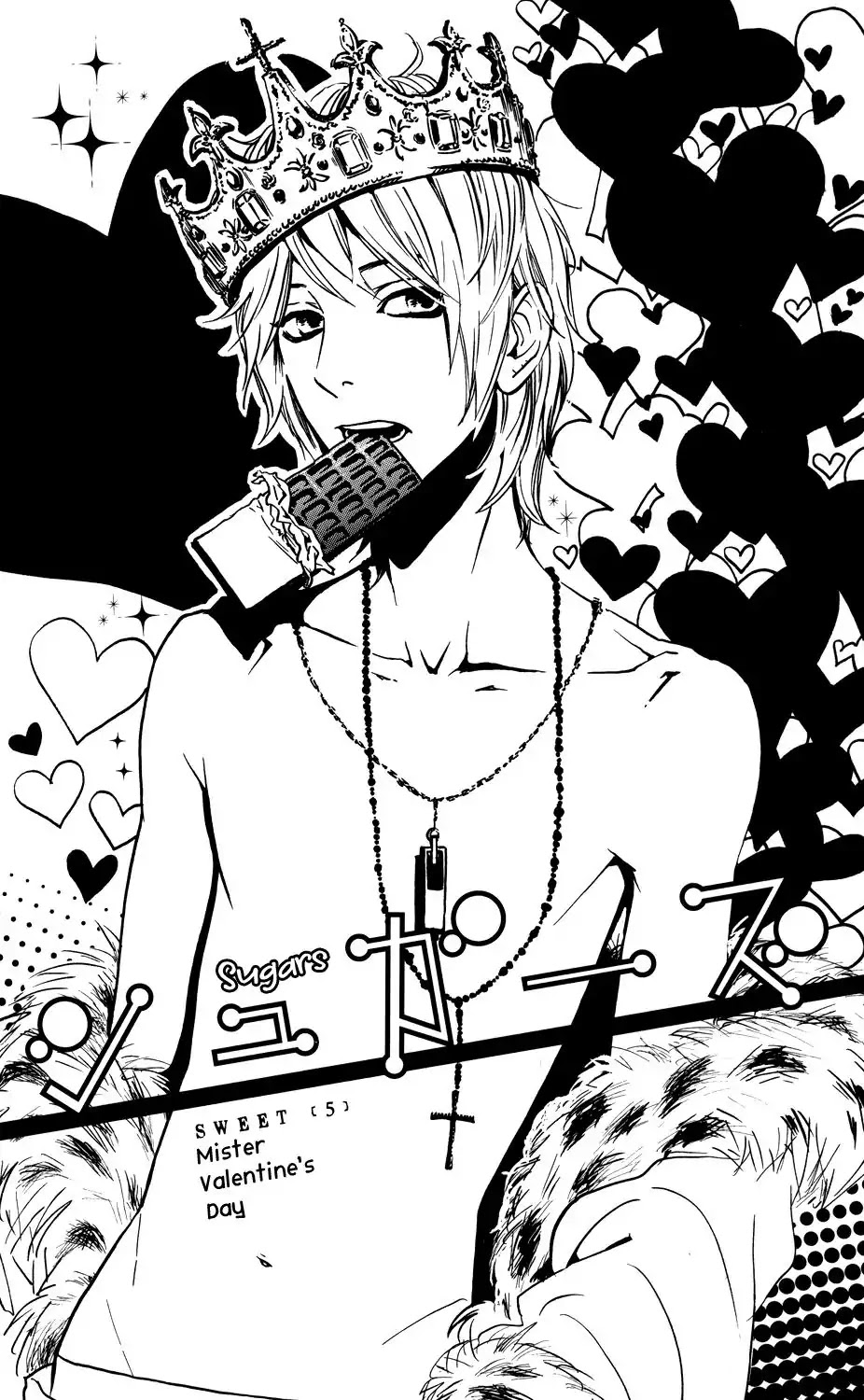 Sugars (YAMAMORI Mika) Chapter 5 page 4 - Chapter 5