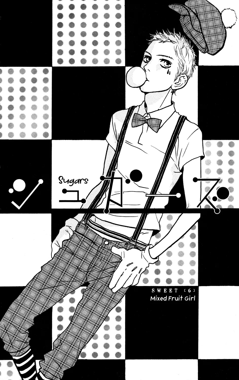 Sugars (YAMAMORI Mika) Chapter 6 page 3 - Chapter 6: Mixed Fruit Girl