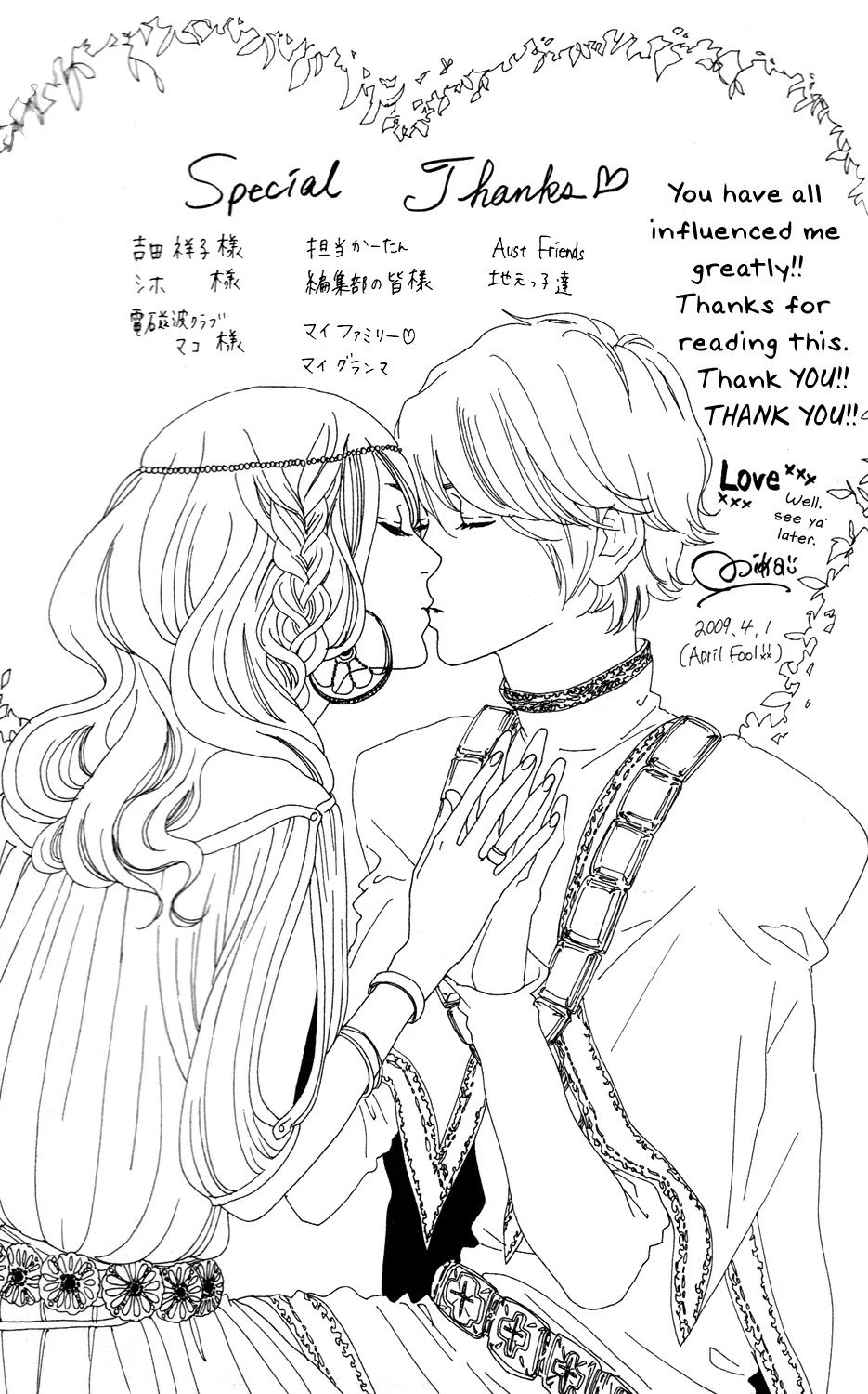 Sugars (YAMAMORI Mika) Chapter 6 page 34 - Chapter 6: Mixed Fruit Girl