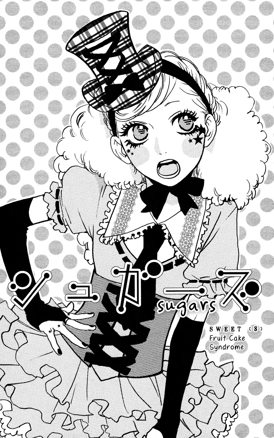 Sugars (YAMAMORI Mika) Chapter 8 page 3 - Chapter 8: Fruit Cake Syndrome
