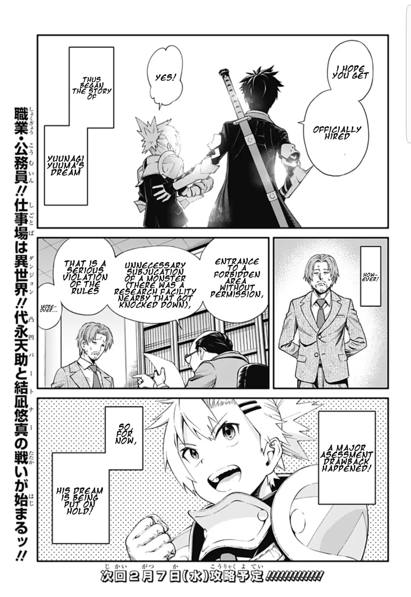 Suginami, Public Servant and Eliminator - The People on Dungeon Duty Chapter 1.5 page 34 - Chapter 1.5: (Rest of Chapter 1)