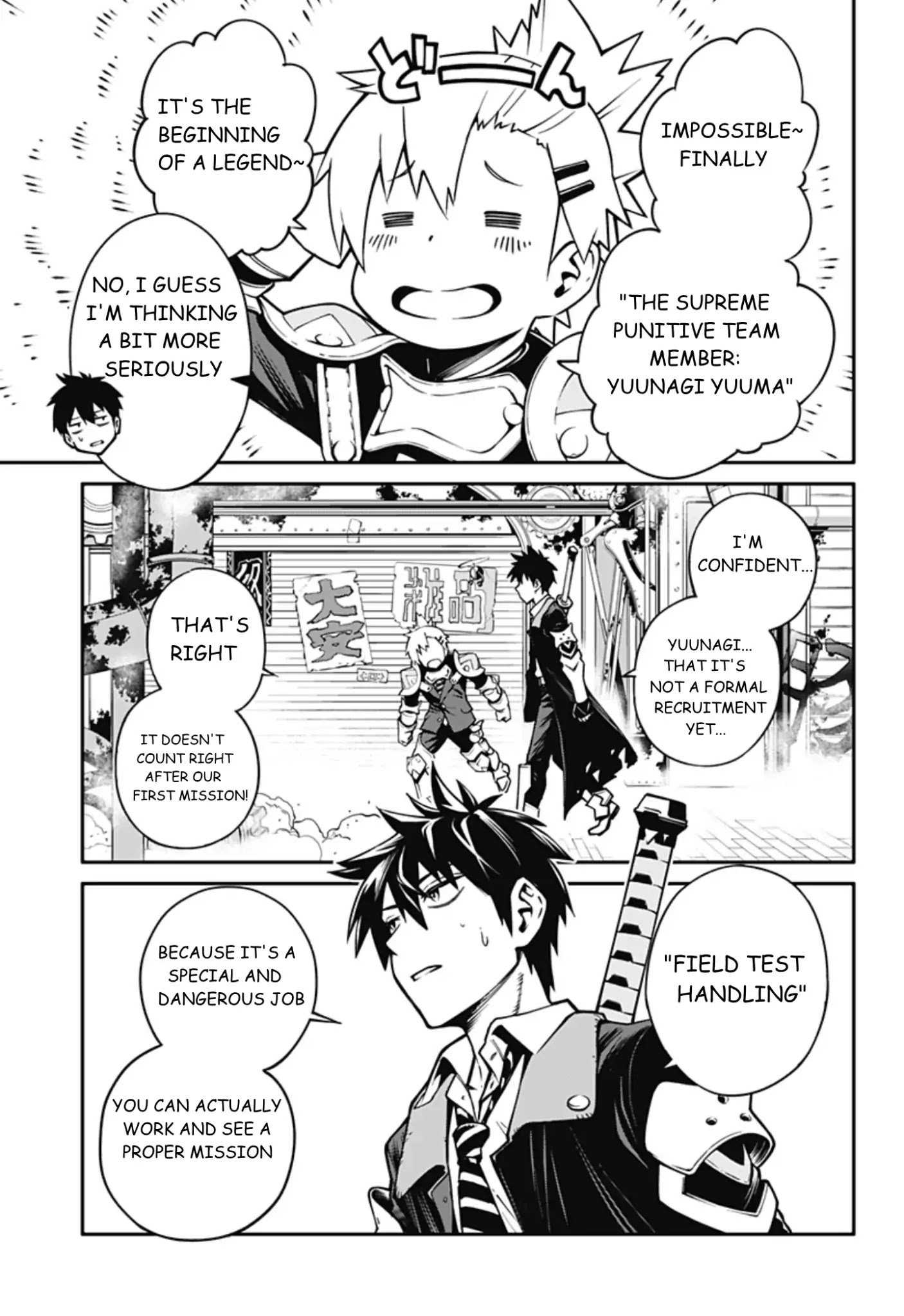 Suginami, Public Servant and Eliminator - The People on Dungeon Duty Chapter 1 page 16 - Chapter 1: Initial Launch