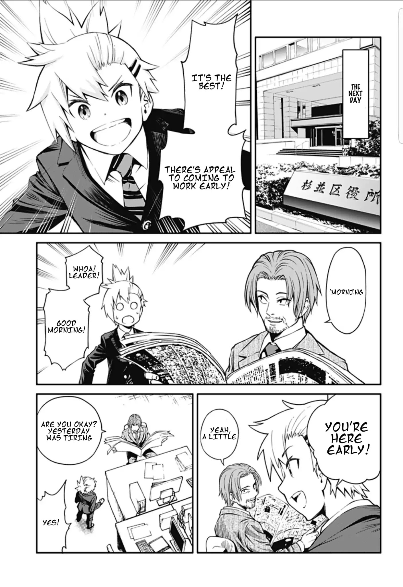 Suginami, Public Servant and Eliminator - The People on Dungeon Duty Chapter 1 page 34 - Chapter 1: Initial Launch