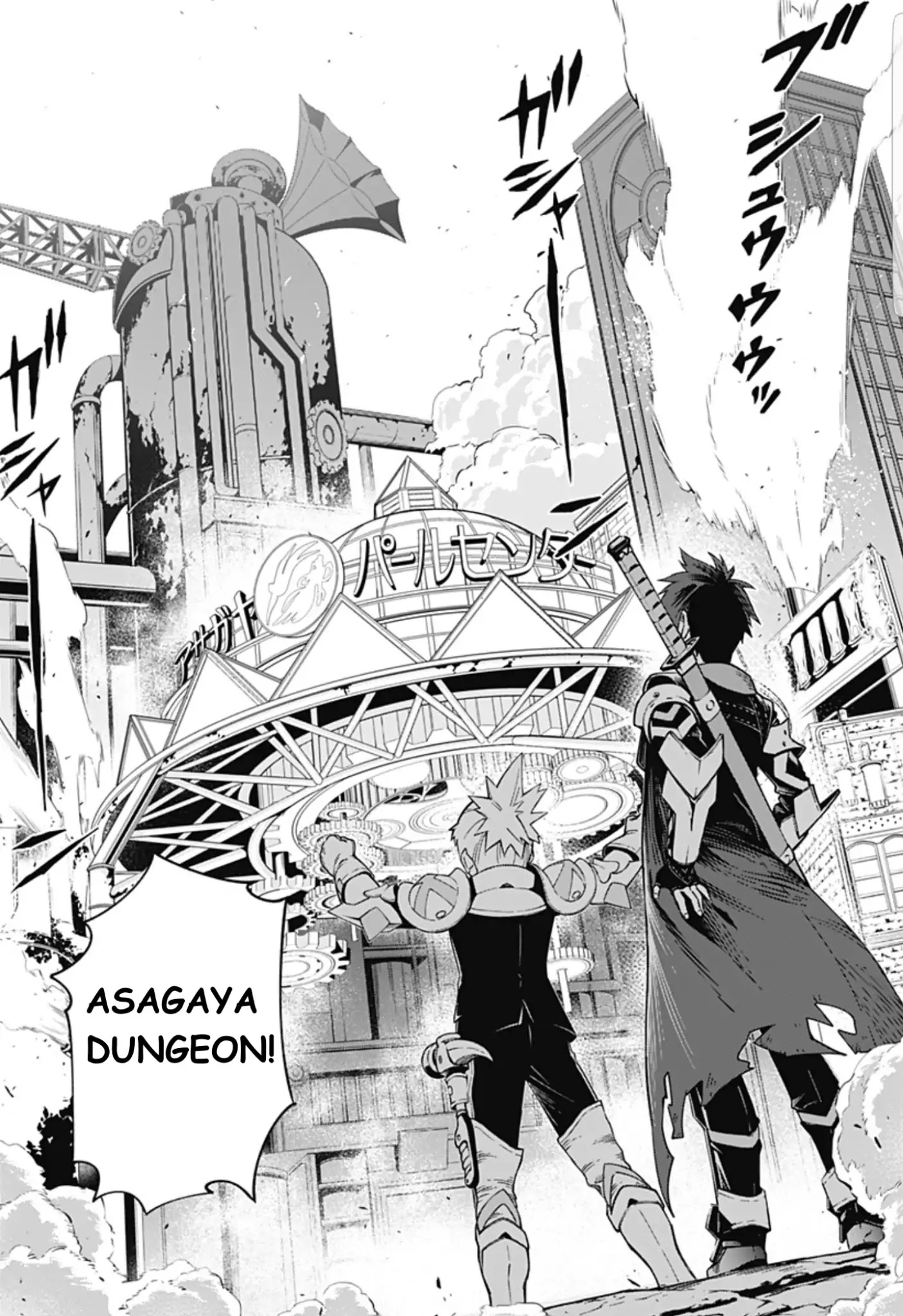 Suginami, Public Servant and Eliminator - The People on Dungeon Duty Chapter 1 page 7 - Chapter 1: Initial Launch