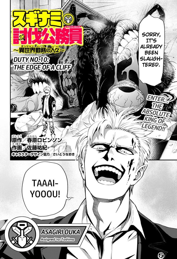 Suginami, Public Servant and Eliminator - The People on Dungeon Duty Chapter 10 page 2 - Chapter 10: The Edge of a Cliff