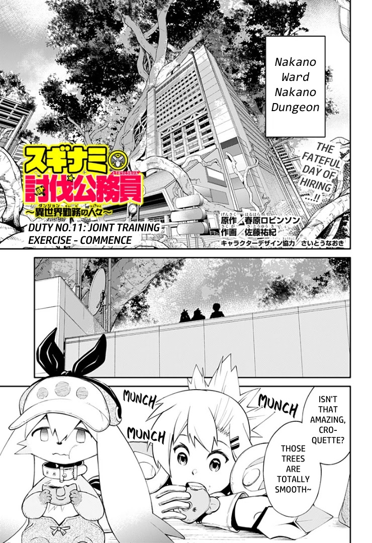 Suginami, Public Servant and Eliminator - The People on Dungeon Duty Chapter 11 page 1 - Chapter 11: Joint Training Exercise - Commence
